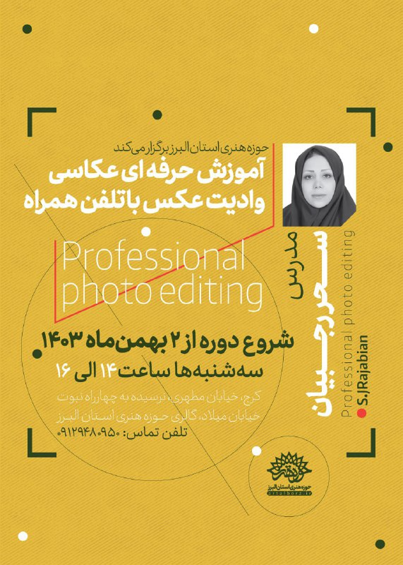کلاس-عکاسی-با-موبایل.