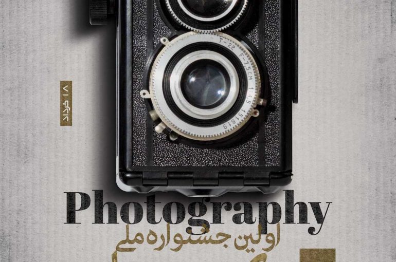 اولین کارگاه  رایگان آموزشی جشنواره ویان برگزار  می شود