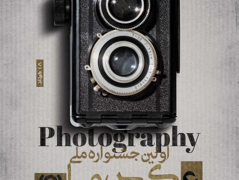 اولین کارگاه  رایگان آموزشی جشنواره ویان برگزار  می شود