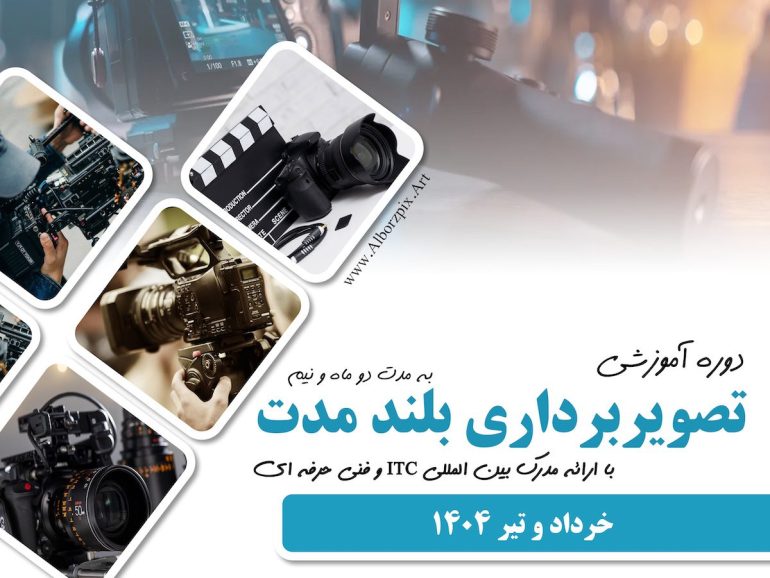 تصویربرداری بلند مدت