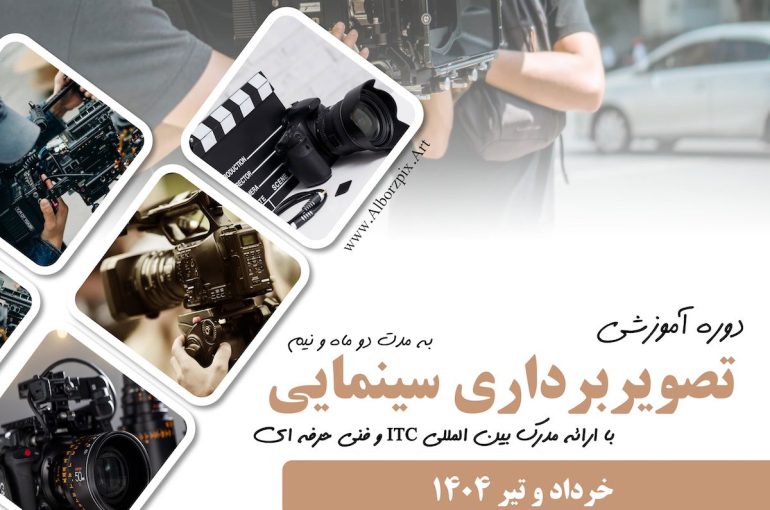 تصویربرداری سینمایی