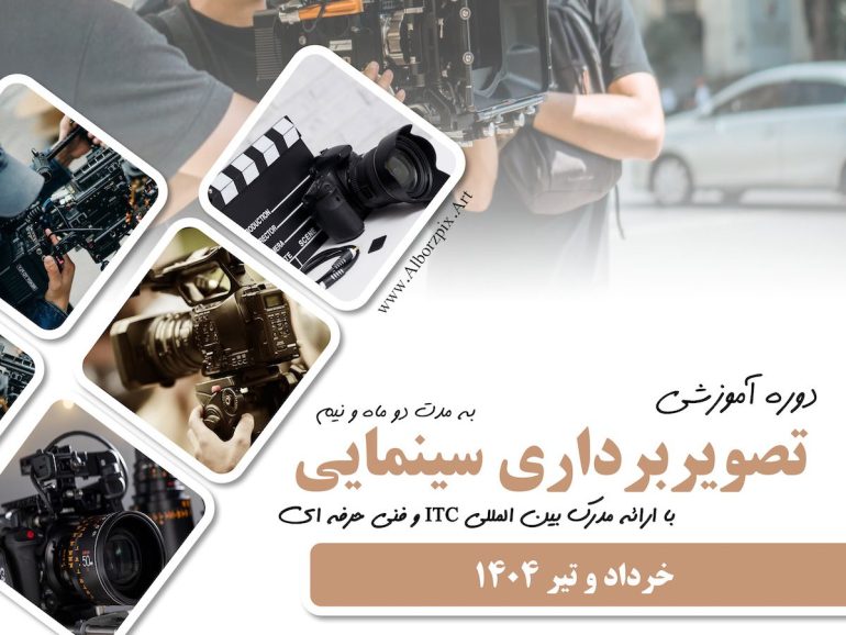 تصویربرداری سینمایی