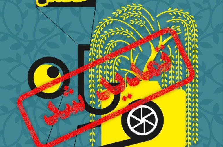 دبیرخانه اطلاع رسانی جشنواره ویان: