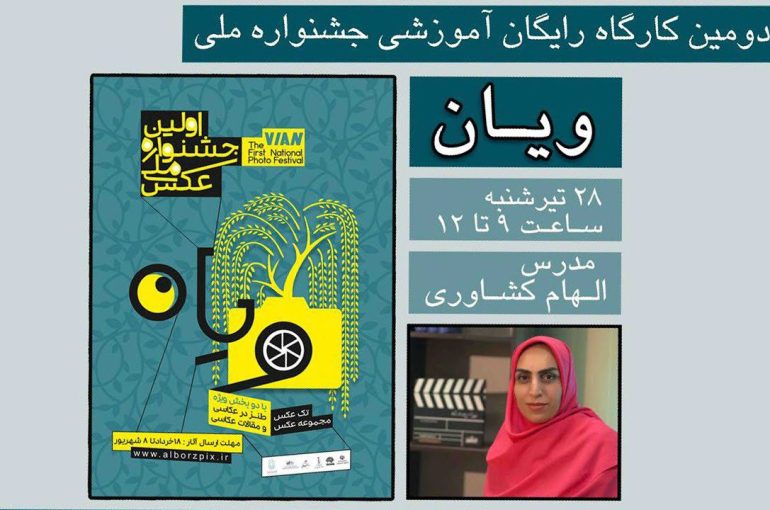 دومین کلیپ آموزشی رایگان دبیرخانه ویان با عنوان اصول و فنون مقاله نویسی برای مجلات علمی پژوهشی (isi) در عکاسی در یوتوب بارگذاری و منتشر