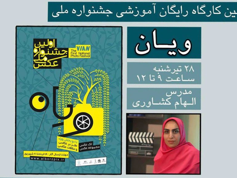 دومین کلیپ آموزشی رایگان دبیرخانه ویان با عنوان اصول و فنون مقاله نویسی برای مجلات علمی پژوهشی (isi) در عکاسی در یوتوب بارگذاری و منتشر